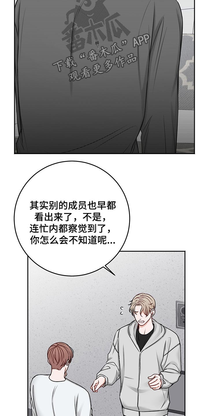 《友好契约》漫画最新章节第69章：猜想免费下拉式在线观看章节第【12】张图片