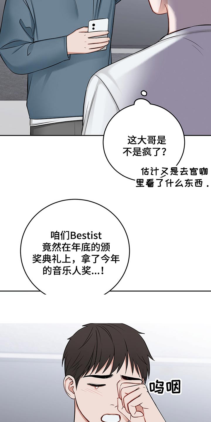 《友好契约》漫画最新章节第69章：猜想免费下拉式在线观看章节第【28】张图片