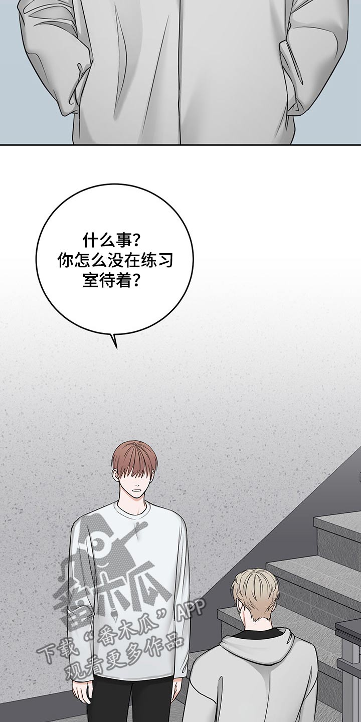 《友好契约》漫画最新章节第69章：猜想免费下拉式在线观看章节第【23】张图片