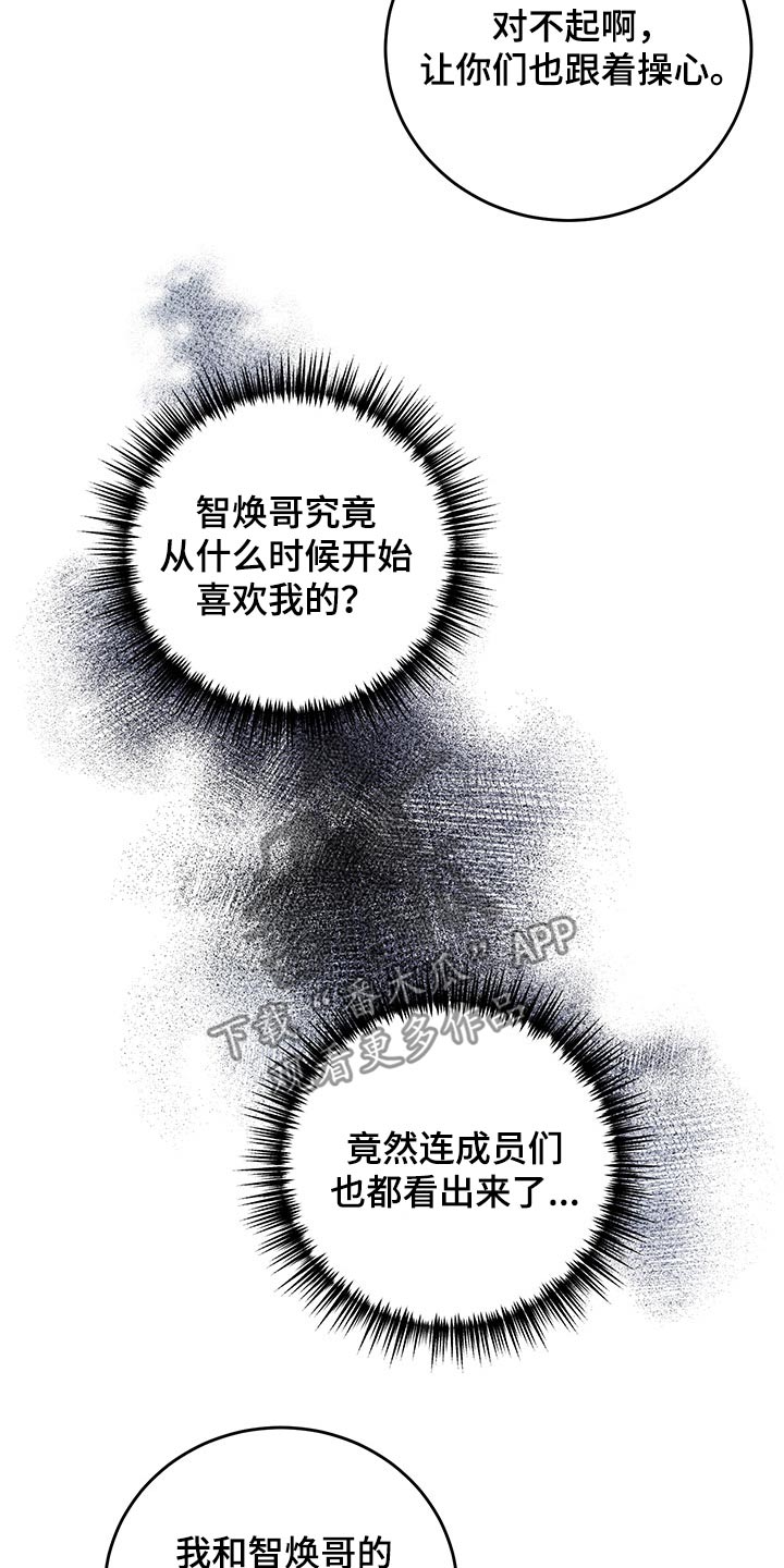 《友好契约》漫画最新章节第69章：猜想免费下拉式在线观看章节第【9】张图片