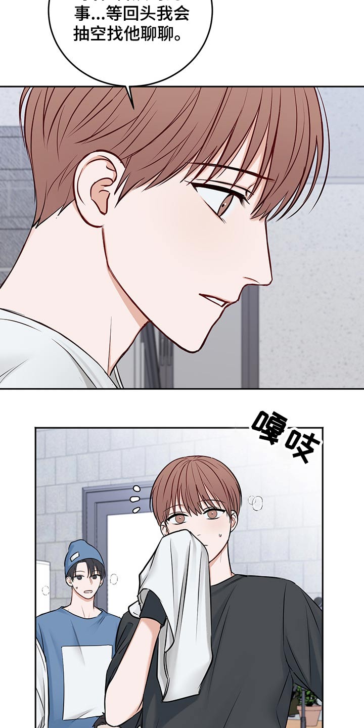 《友好契约》漫画最新章节第69章：猜想免费下拉式在线观看章节第【8】张图片