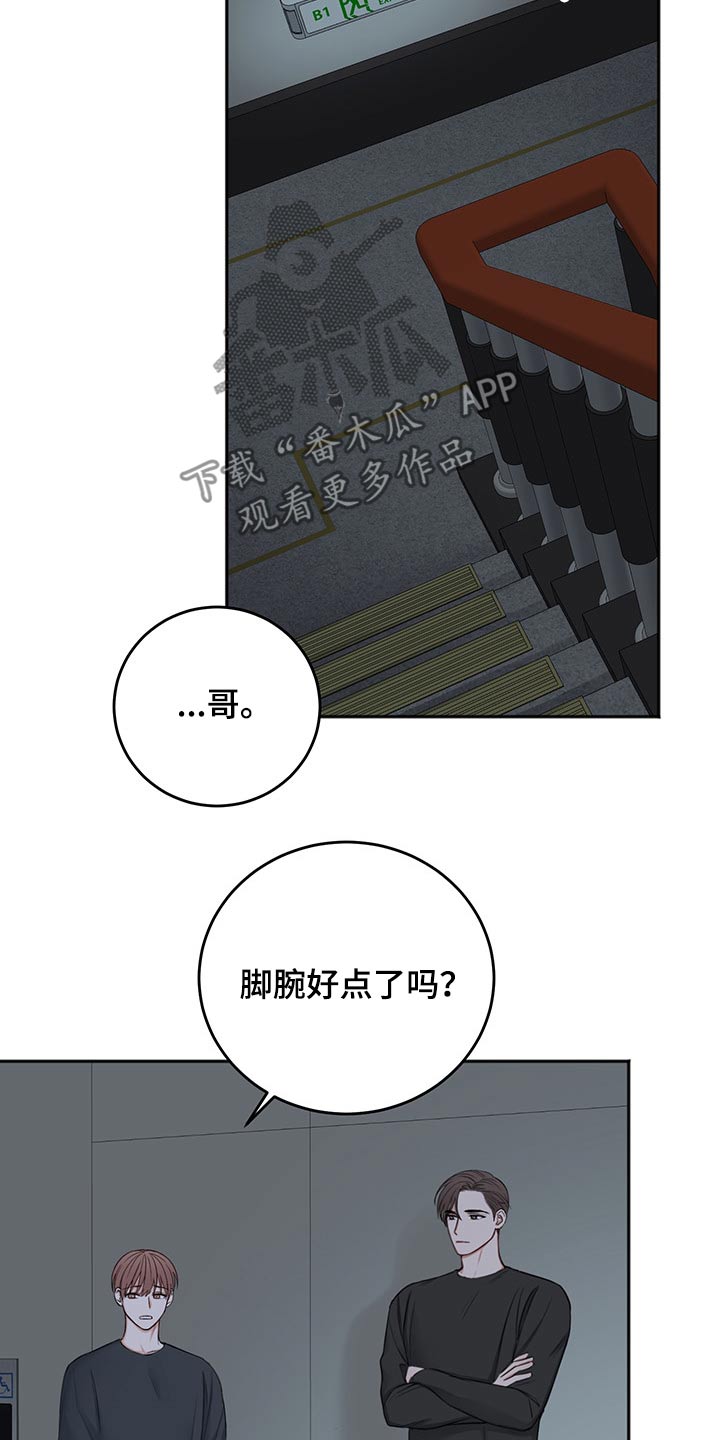 《友好契约》漫画最新章节第69章：猜想免费下拉式在线观看章节第【3】张图片