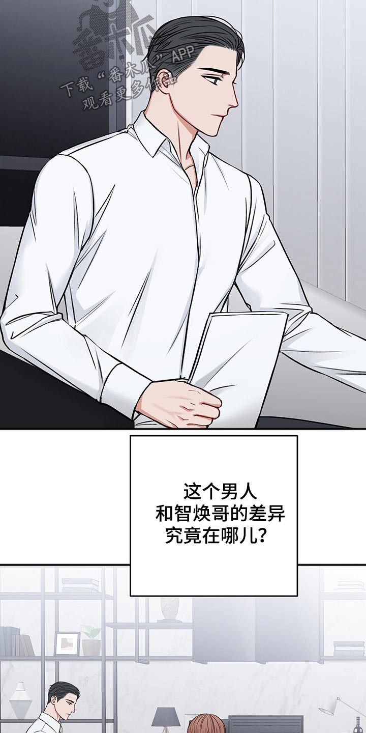 《友好契约》漫画最新章节第71章：不一样的眼神免费下拉式在线观看章节第【11】张图片