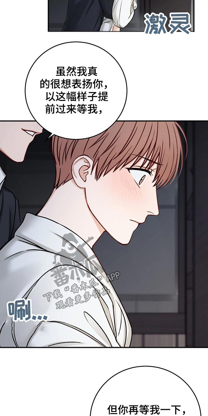 《友好契约》漫画最新章节第71章：不一样的眼神免费下拉式在线观看章节第【19】张图片