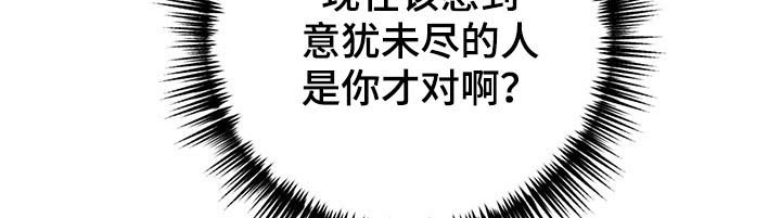 《友好契约》漫画最新章节第71章：不一样的眼神免费下拉式在线观看章节第【15】张图片