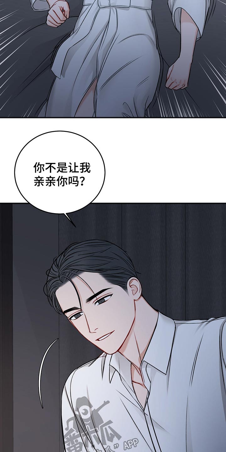 《友好契约》漫画最新章节第72章：与众不同免费下拉式在线观看章节第【15】张图片