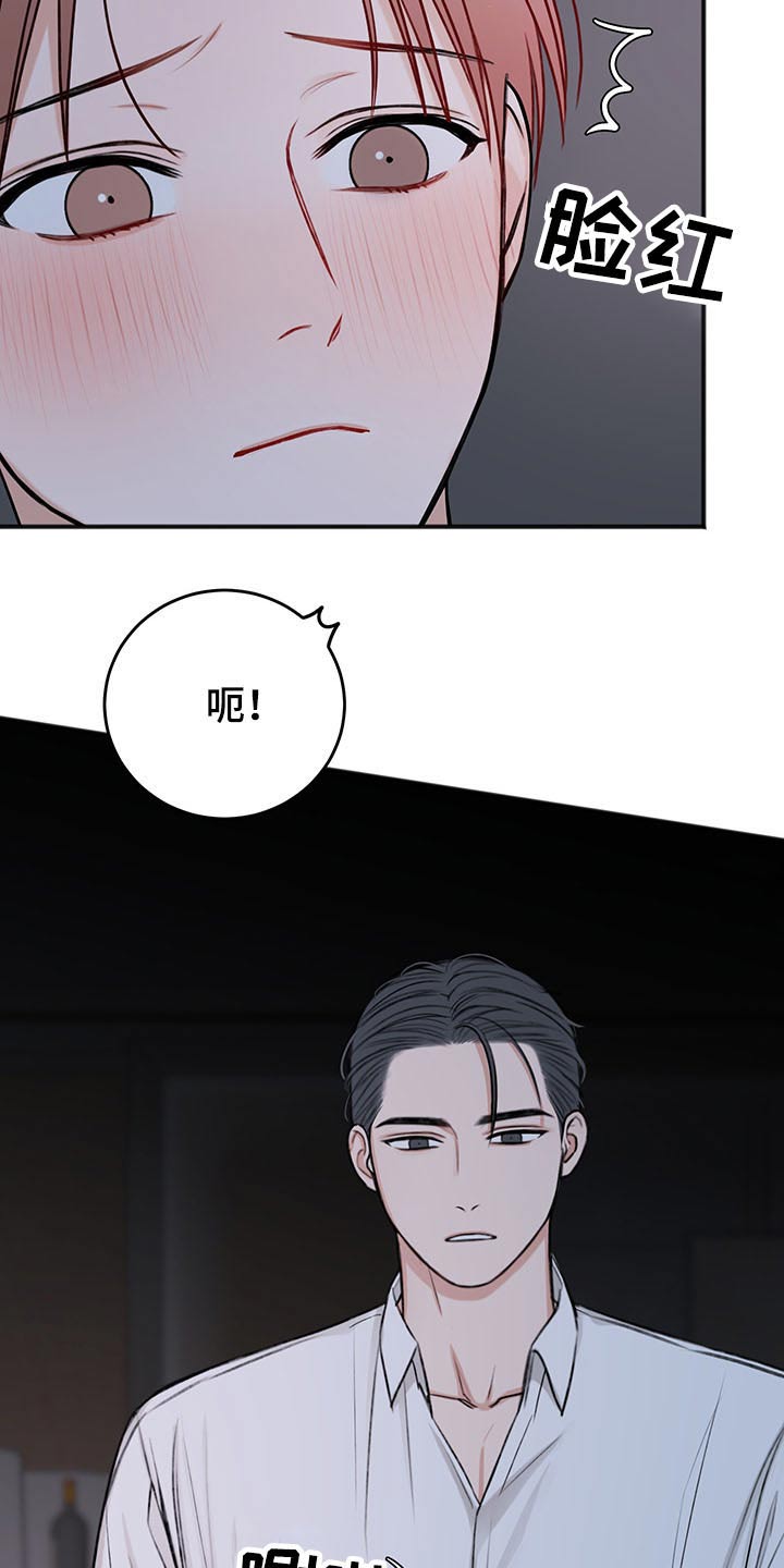 《友好契约》漫画最新章节第72章：与众不同免费下拉式在线观看章节第【7】张图片