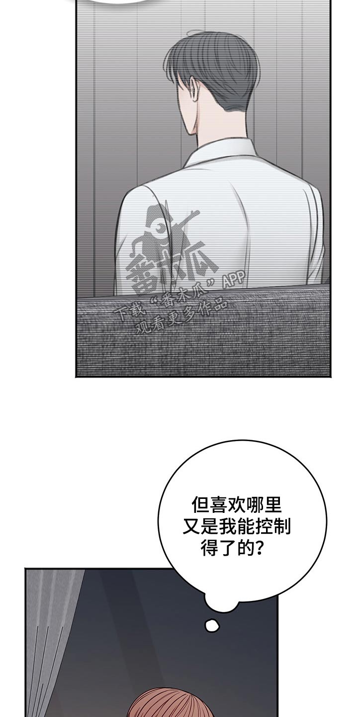 《友好契约》漫画最新章节第73章：喜欢免费下拉式在线观看章节第【6】张图片