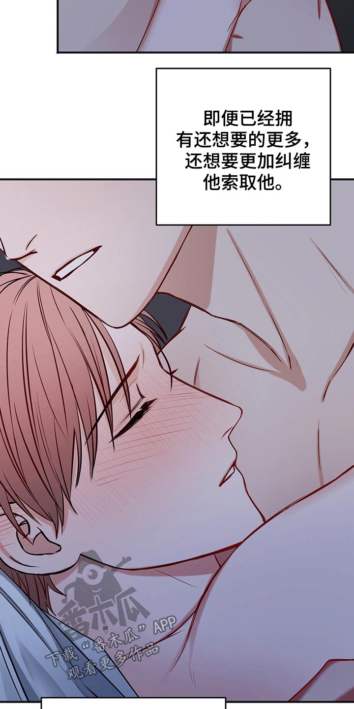 《友好契约》漫画最新章节第73章：喜欢免费下拉式在线观看章节第【18】张图片