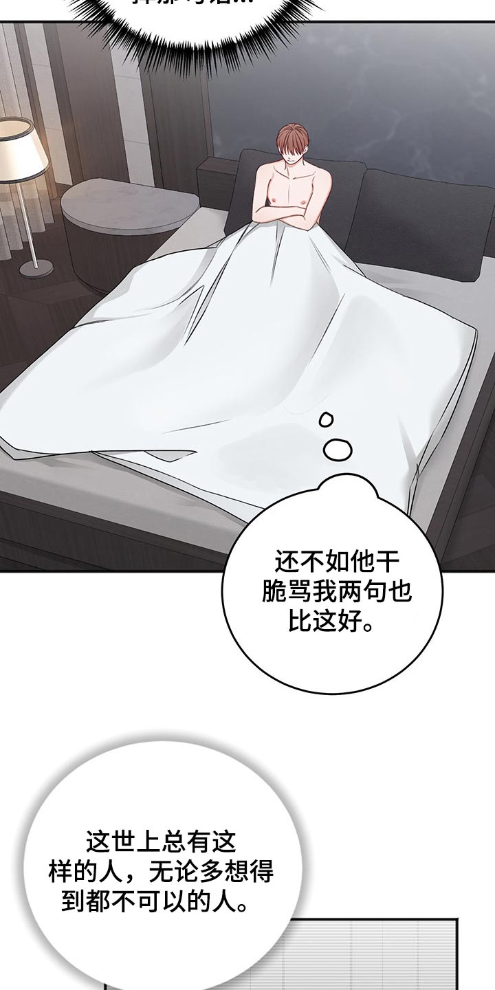 《友好契约》漫画最新章节第73章：喜欢免费下拉式在线观看章节第【7】张图片