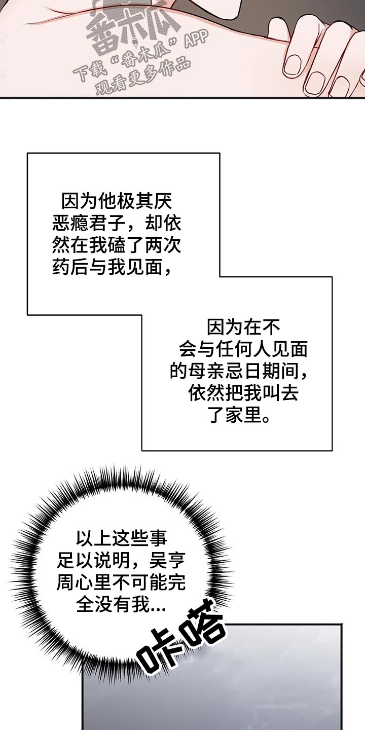 《友好契约》漫画最新章节第73章：喜欢免费下拉式在线观看章节第【4】张图片