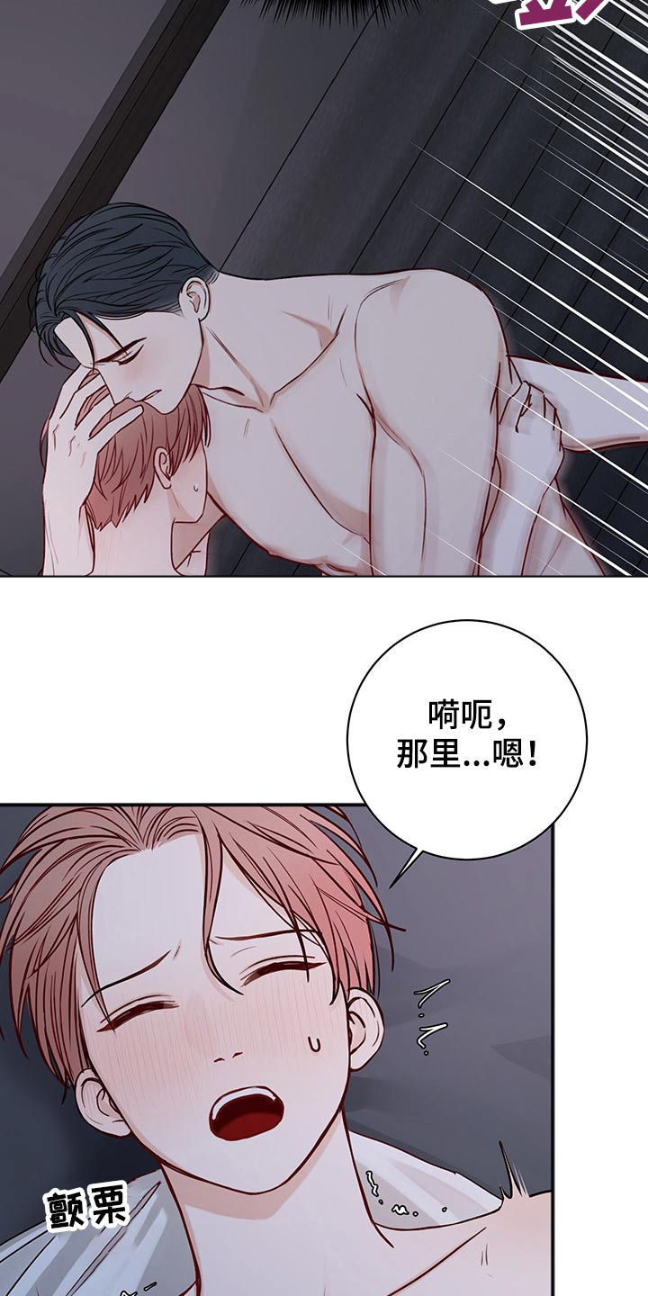 《友好契约》漫画最新章节第73章：喜欢免费下拉式在线观看章节第【15】张图片