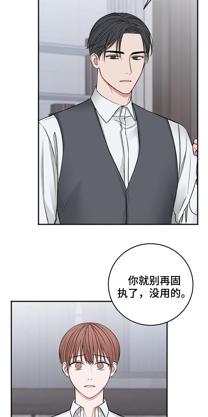 《友好契约》漫画最新章节第74章：合同免费下拉式在线观看章节第【18】张图片