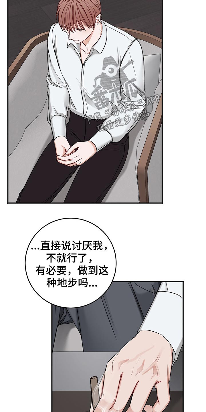 《友好契约》漫画最新章节第74章：合同免费下拉式在线观看章节第【6】张图片