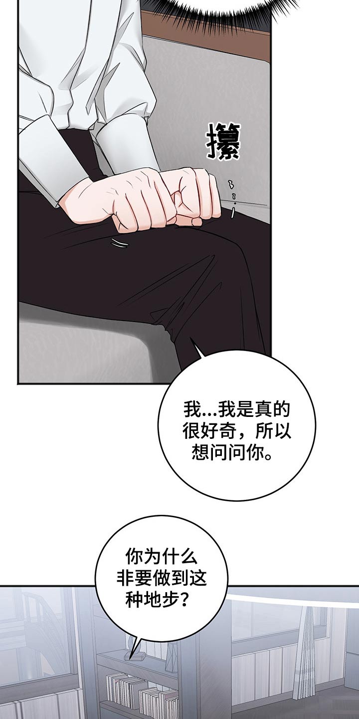 《友好契约》漫画最新章节第74章：合同免费下拉式在线观看章节第【9】张图片