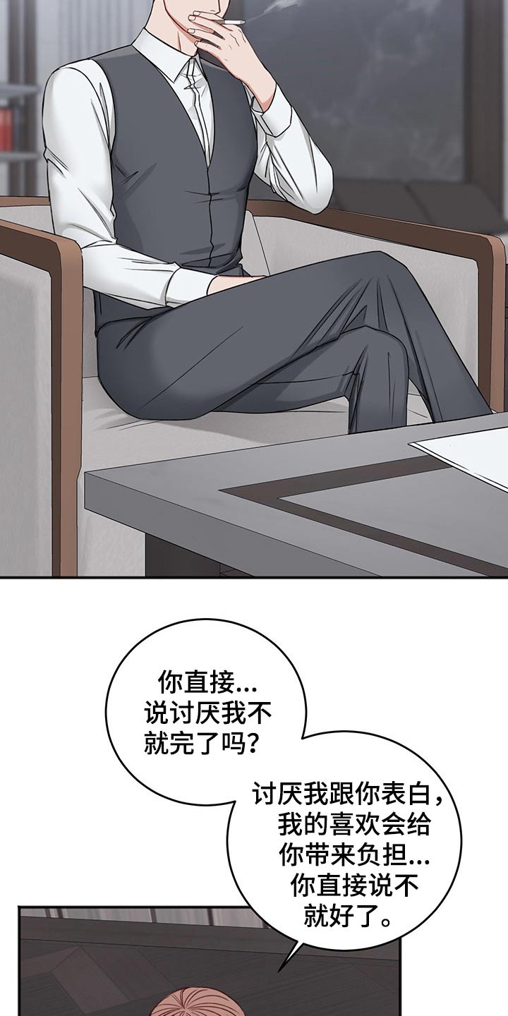 《友好契约》漫画最新章节第74章：合同免费下拉式在线观看章节第【7】张图片