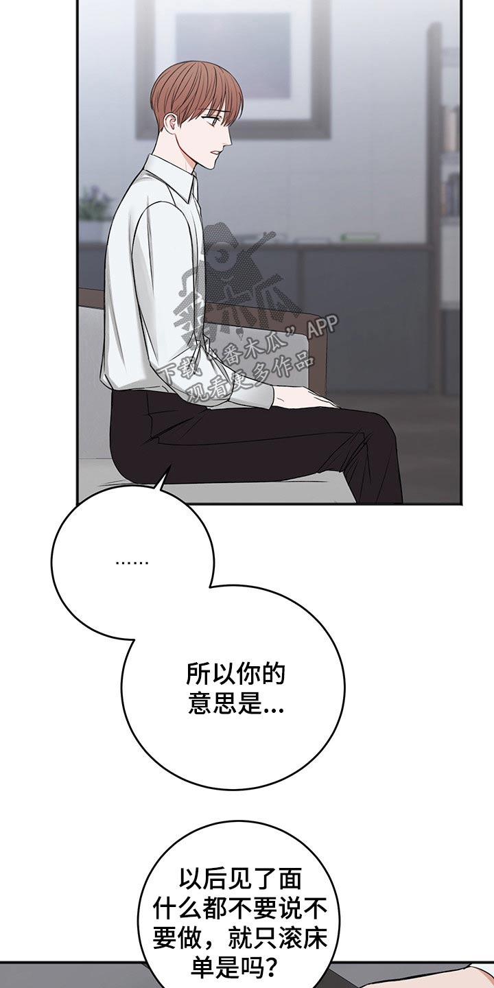 《友好契约》漫画最新章节第74章：合同免费下拉式在线观看章节第【13】张图片