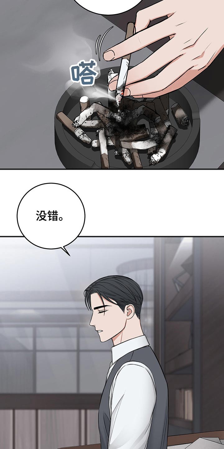 《友好契约》漫画最新章节第74章：合同免费下拉式在线观看章节第【12】张图片