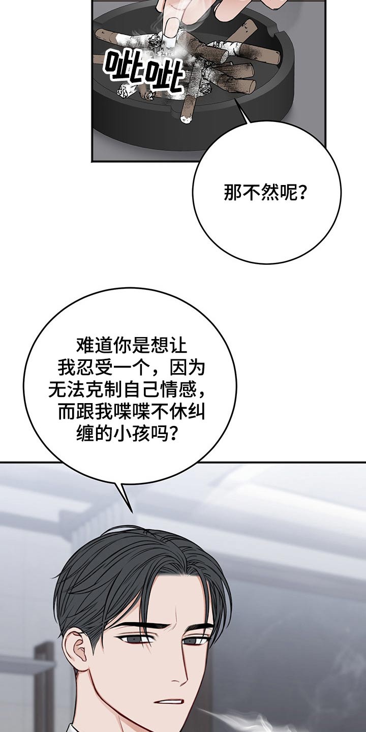 《友好契约》漫画最新章节第74章：合同免费下拉式在线观看章节第【5】张图片