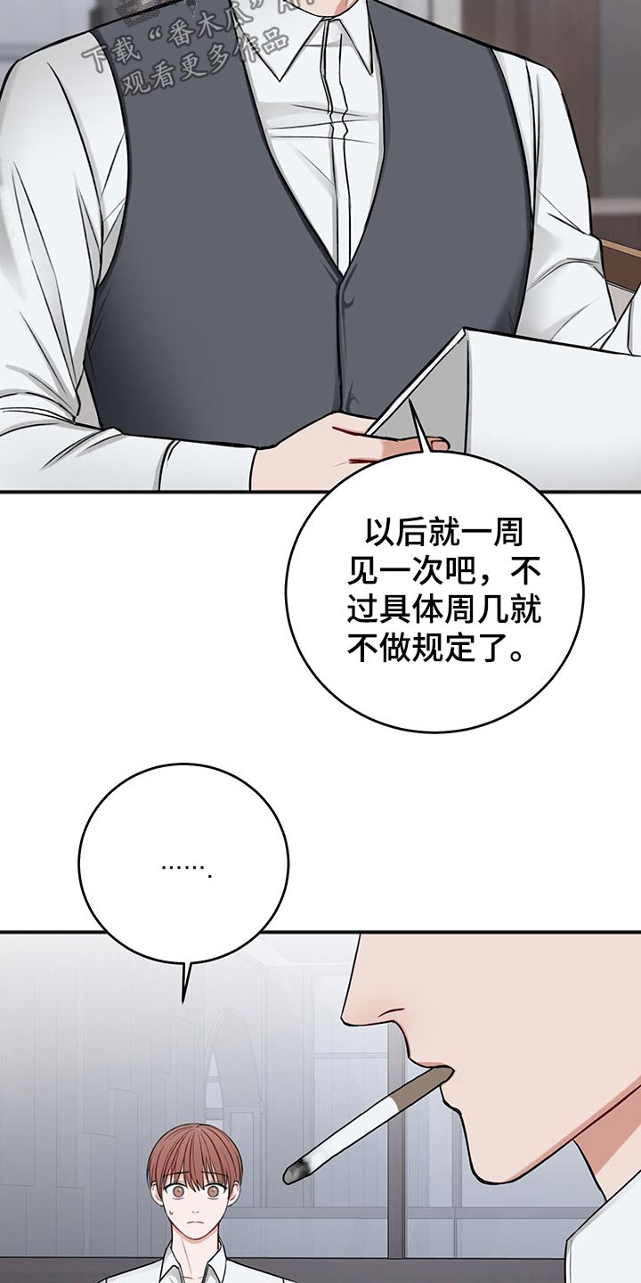 《友好契约》漫画最新章节第74章：合同免费下拉式在线观看章节第【24】张图片