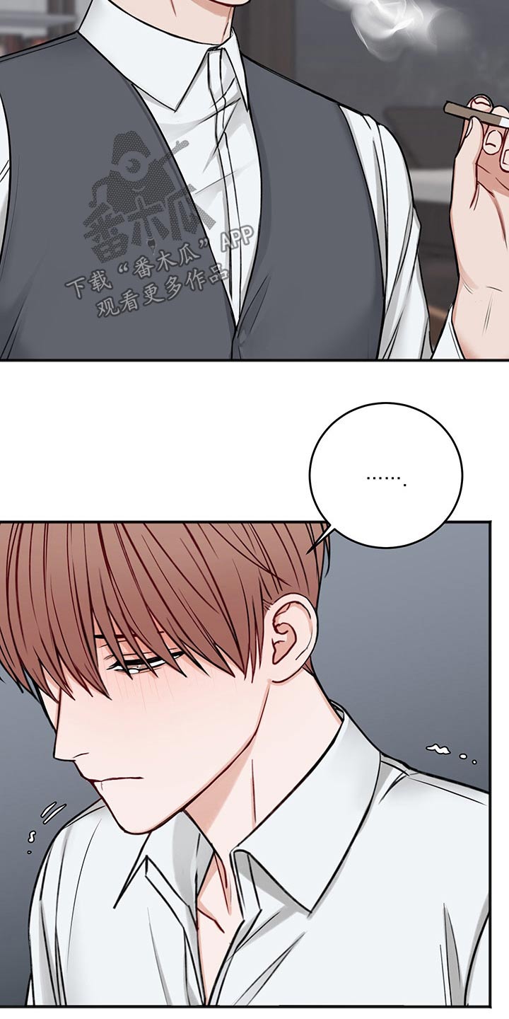 《友好契约》漫画最新章节第74章：合同免费下拉式在线观看章节第【4】张图片