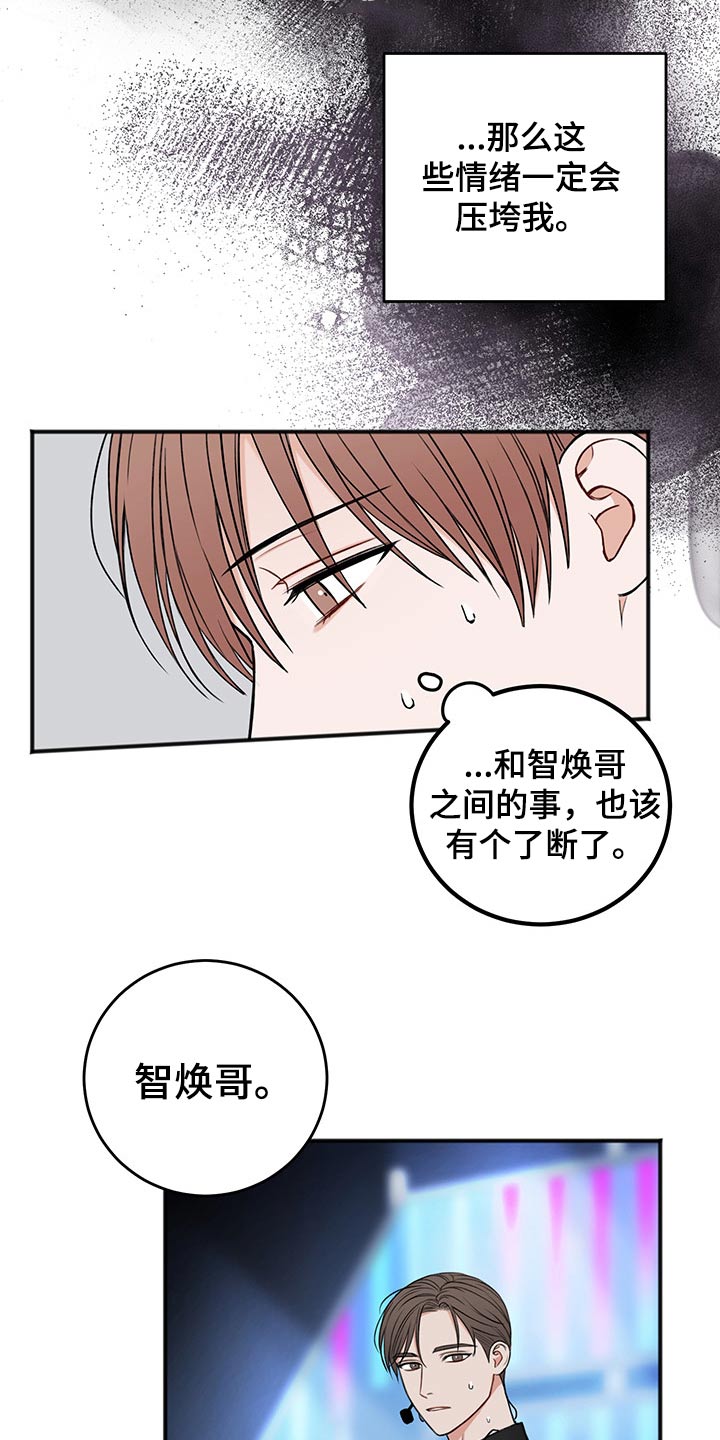 《友好契约》漫画最新章节第75章：说清楚免费下拉式在线观看章节第【5】张图片