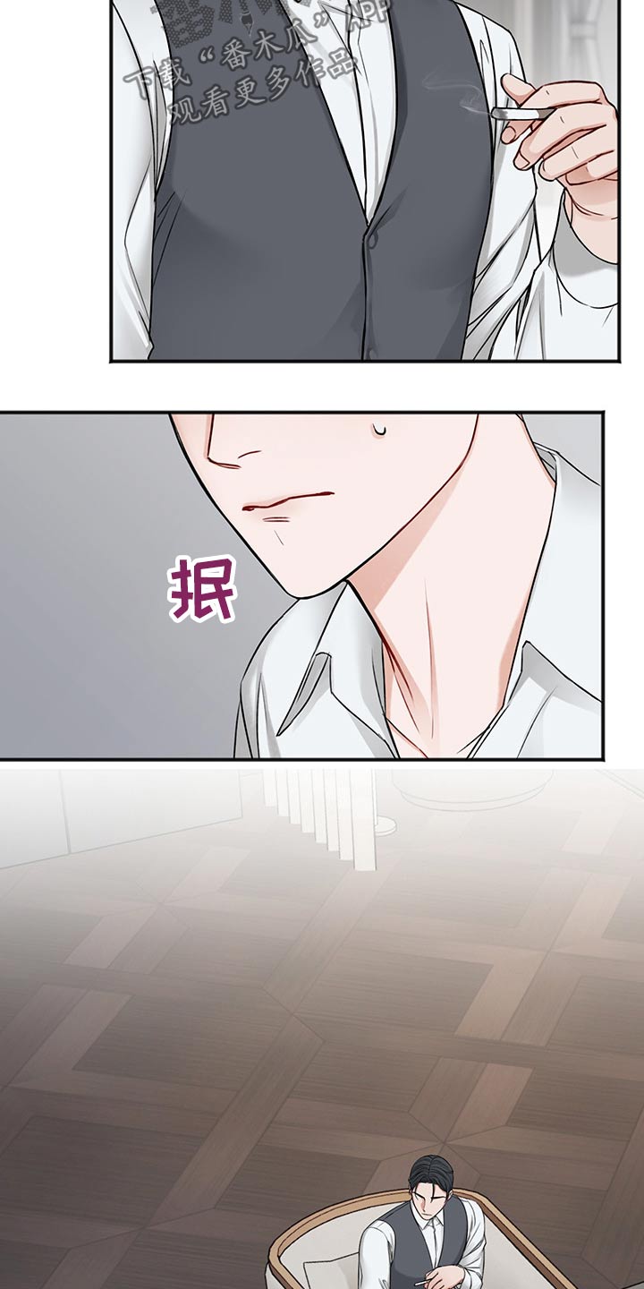 《友好契约》漫画最新章节第75章：说清楚免费下拉式在线观看章节第【9】张图片