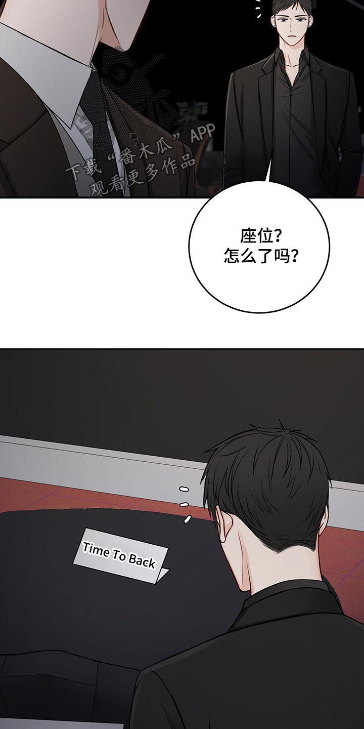 《友好契约》漫画最新章节第76章：安排免费下拉式在线观看章节第【7】张图片