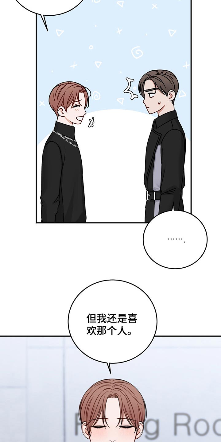 《友好契约》漫画最新章节第76章：安排免费下拉式在线观看章节第【21】张图片