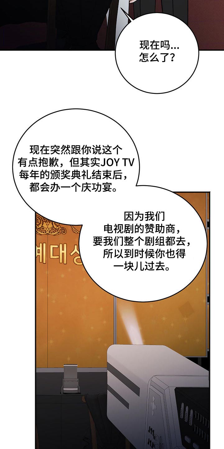 《友好契约》漫画最新章节第77章：赞助商免费下拉式在线观看章节第【7】张图片