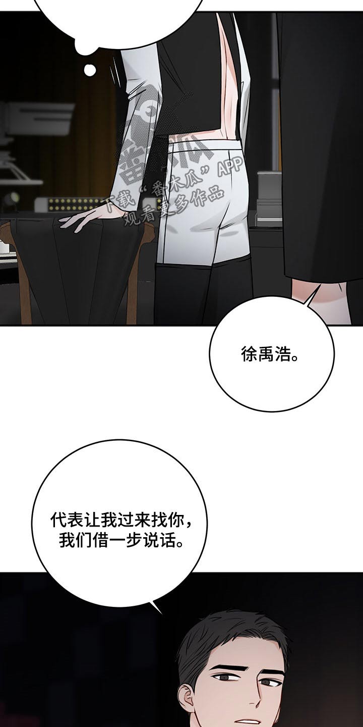 《友好契约》漫画最新章节第77章：赞助商免费下拉式在线观看章节第【18】张图片