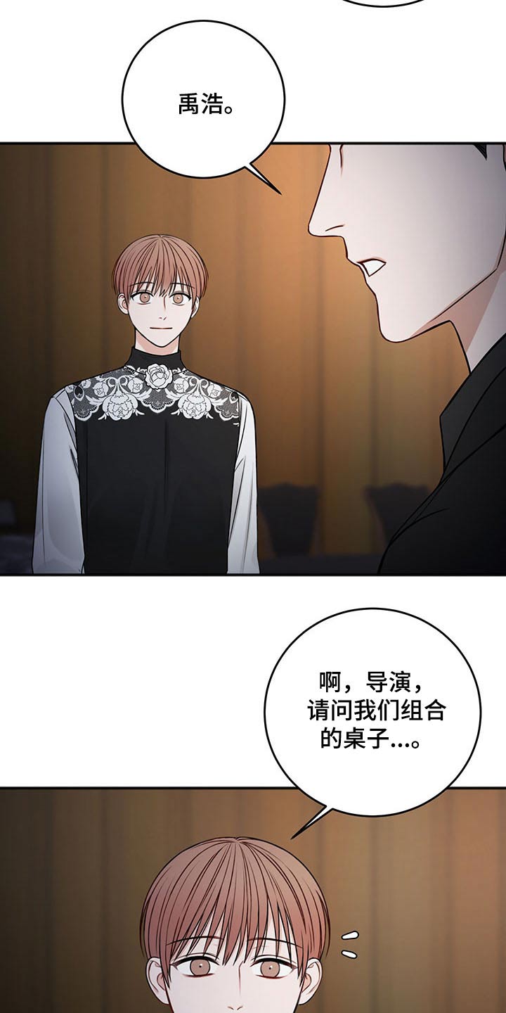 《友好契约》漫画最新章节第77章：赞助商免费下拉式在线观看章节第【27】张图片