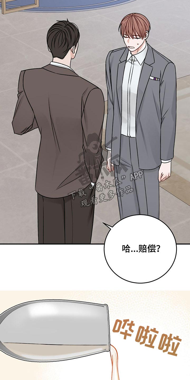 《友好契约》漫画最新章节第78章：嚣张免费下拉式在线观看章节第【7】张图片