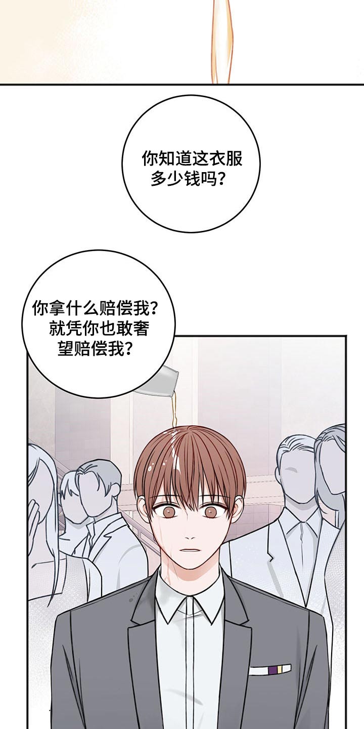 《友好契约》漫画最新章节第78章：嚣张免费下拉式在线观看章节第【6】张图片