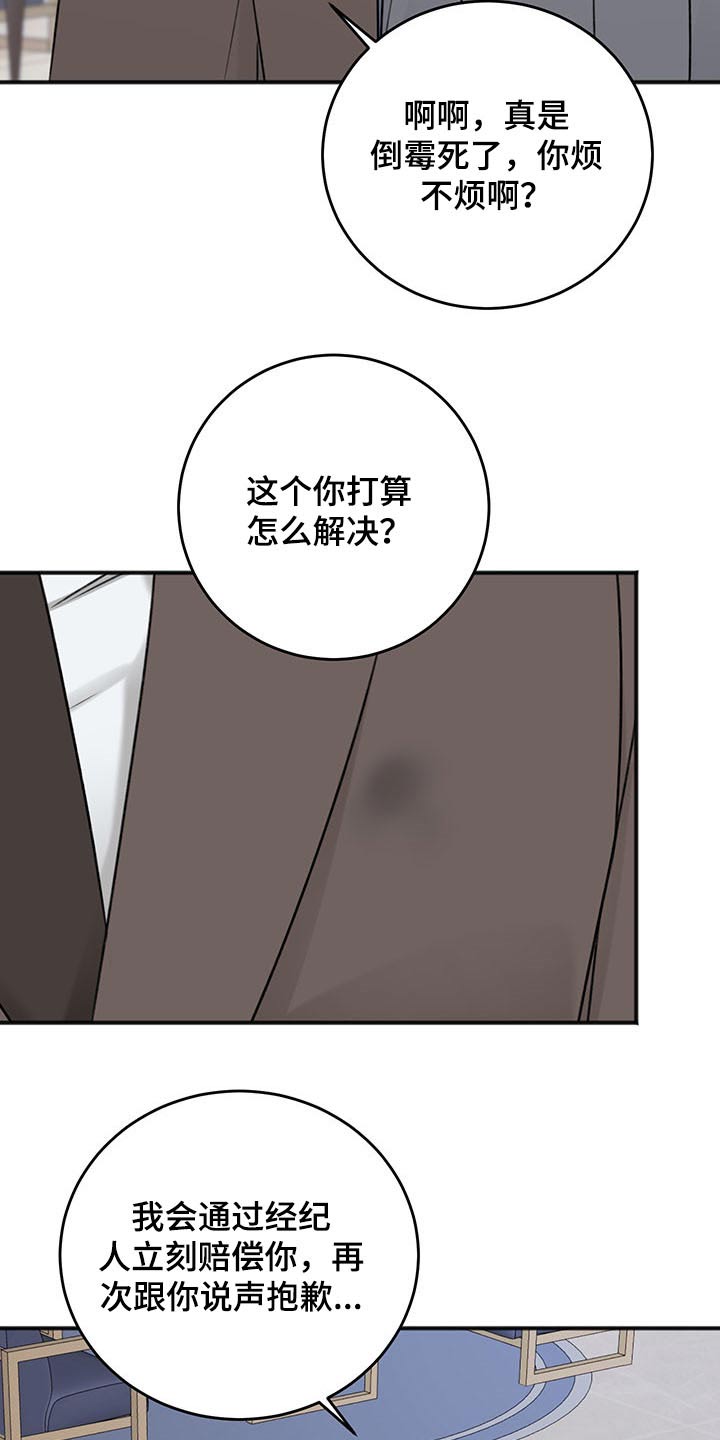 《友好契约》漫画最新章节第78章：嚣张免费下拉式在线观看章节第【8】张图片