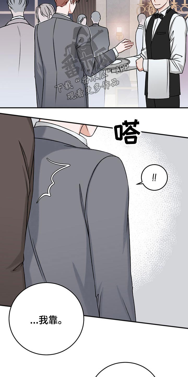 《友好契约》漫画最新章节第78章：嚣张免费下拉式在线观看章节第【12】张图片