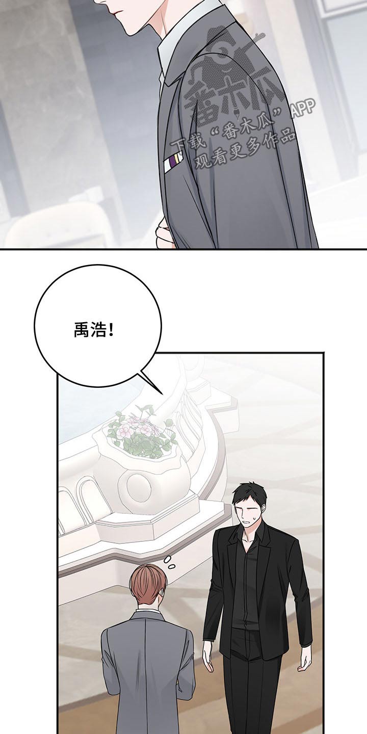 《友好契约》漫画最新章节第78章：嚣张免费下拉式在线观看章节第【22】张图片