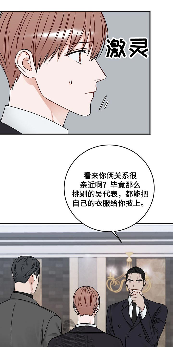 《友好契约》漫画最新章节第79章：衣服免费下拉式在线观看章节第【9】张图片