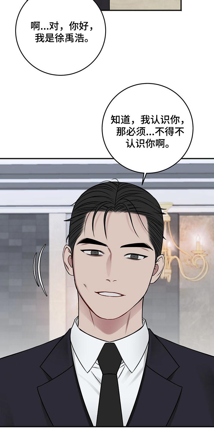 《友好契约》漫画最新章节第79章：衣服免费下拉式在线观看章节第【10】张图片