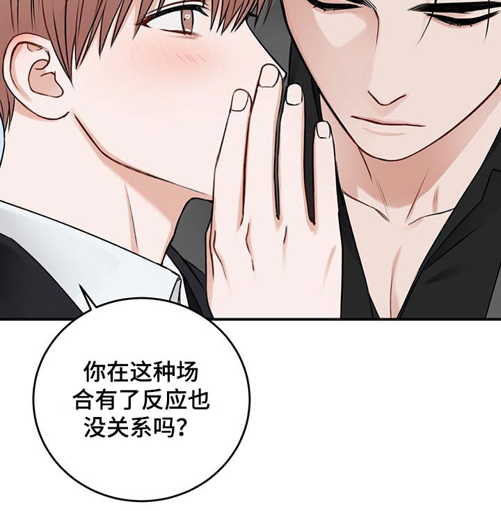 《友好契约》漫画最新章节第79章：衣服免费下拉式在线观看章节第【17】张图片