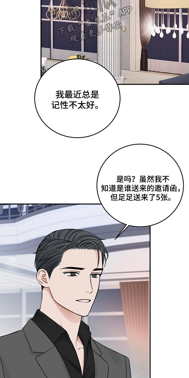 《友好契约》漫画最新章节第79章：衣服免费下拉式在线观看章节第【13】张图片