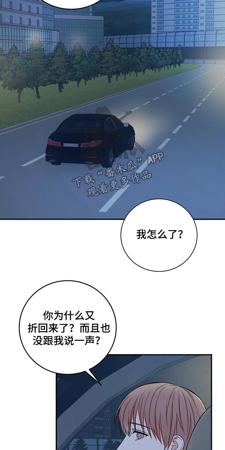 《友好契约》漫画最新章节第82章：期待免费下拉式在线观看章节第【16】张图片