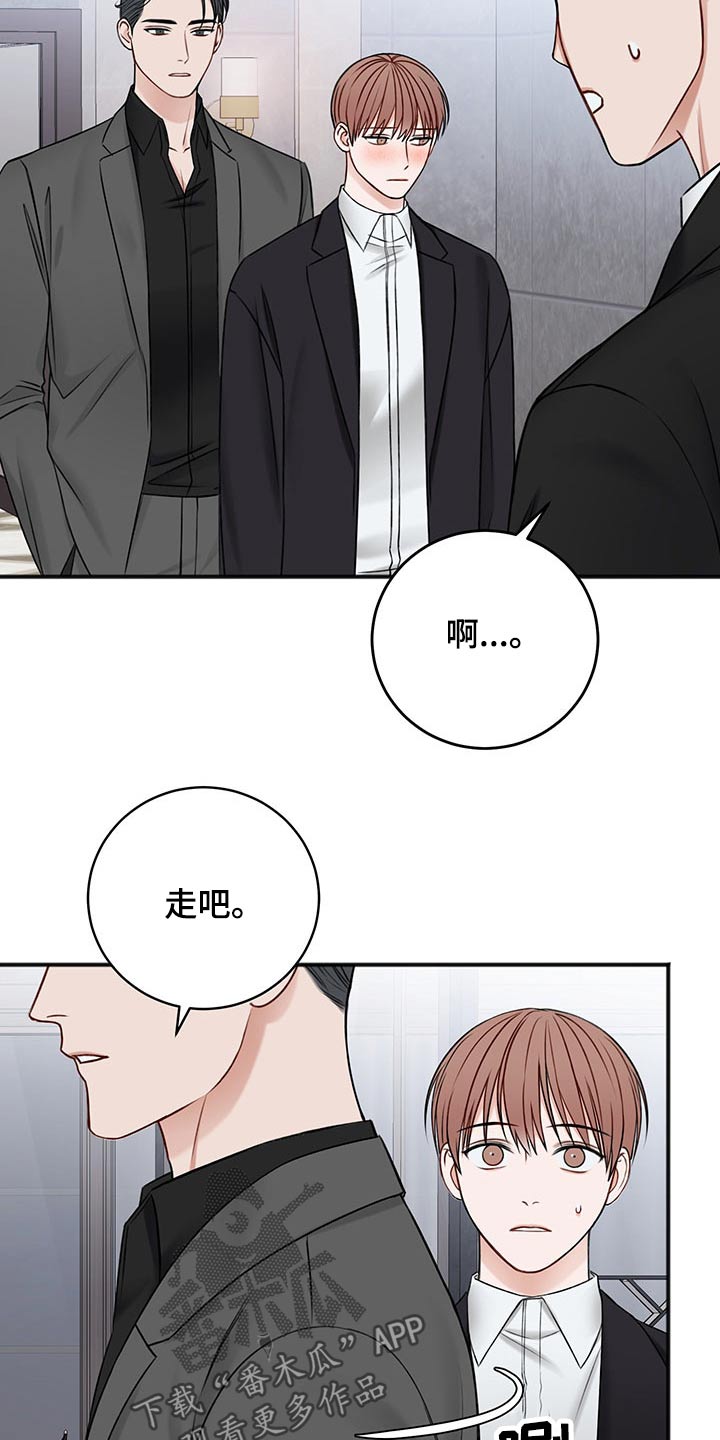 《友好契约》漫画最新章节第82章：期待免费下拉式在线观看章节第【18】张图片