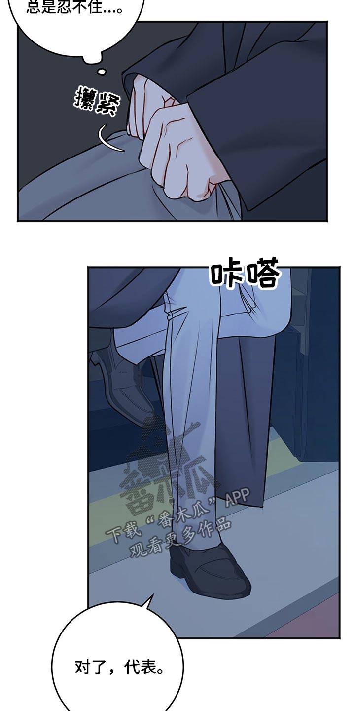 《友好契约》漫画最新章节第82章：期待免费下拉式在线观看章节第【5】张图片