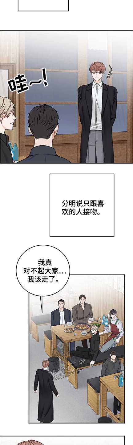 《友好契约》漫画最新章节第83章：共度免费下拉式在线观看章节第【8】张图片