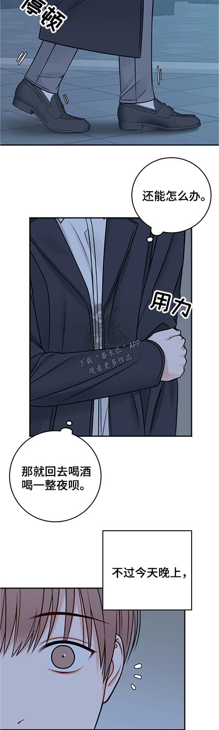 《友好契约》漫画最新章节第83章：共度免费下拉式在线观看章节第【6】张图片