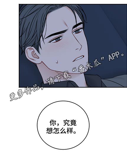 《友好契约》漫画最新章节第84章：等不了免费下拉式在线观看章节第【1】张图片