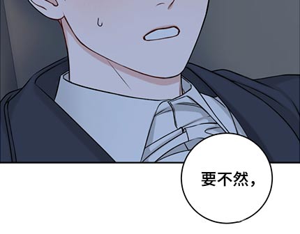 《友好契约》漫画最新章节第84章：等不了免费下拉式在线观看章节第【3】张图片