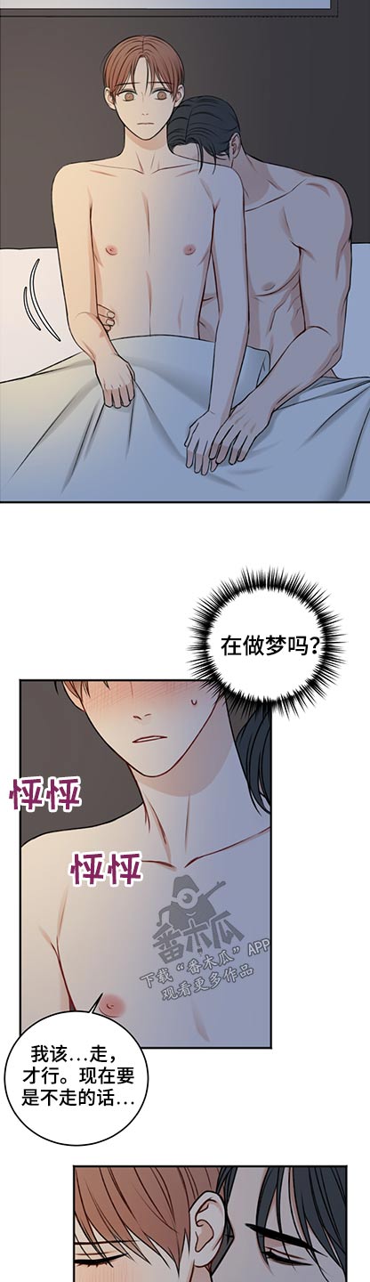 《友好契约》漫画最新章节第86章：是谁免费下拉式在线观看章节第【11】张图片