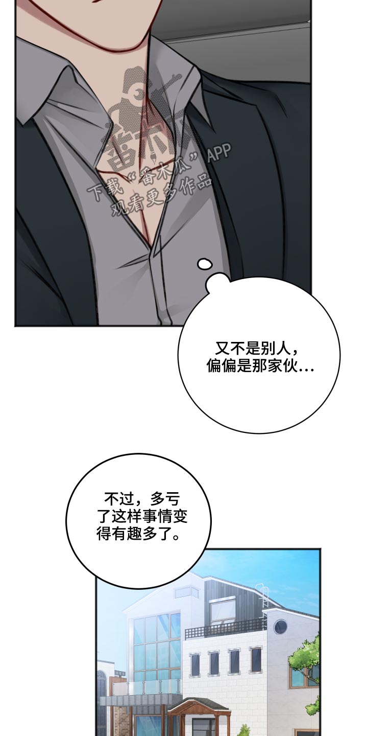 《友好契约》漫画最新章节第87章：把柄免费下拉式在线观看章节第【18】张图片